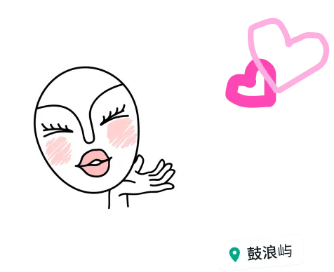 显示了一条用户动态的 WhatsApp 功能，这条动态使用了笑脸和爱心贴图，并标记了位置在鼓浪屿